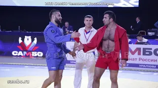 2023 САМБО -79 кг АБДУЛМЕДЖИДОВ - КУРЖЕВ Чемпионат России Пермь sambo