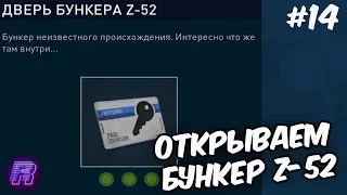 ОТКРЫВАЕМ ОБНОВЛЁННЫЙ БУНКЕР!!! Ocean nomad (рафт на телефоне)#14