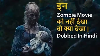 Top 10 Best Zombie Movie Dubbed In Hindi | All Time Hit