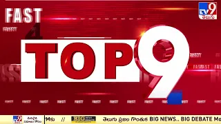 TOP 9 News: Latest Updates @5PM - TV9