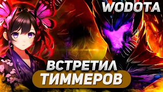 МЕТАМОРФОЗА БЕЗ КД ПРОТИВ ТИММЕРОВ / TERRORBLADE СИЛА / WORLD OF DOTA