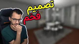 تنظيف البيوت | تصميم الصالة + المطبخ #2 House Flipper