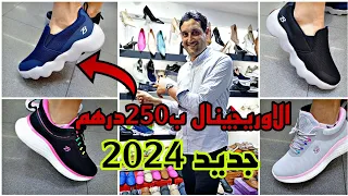 الجديد للي مخلاش ليا العقل نايضة فالمعاريف 🏃