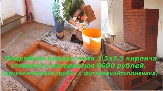 подробная кладка печи 3 5х3 5 кирпича за 10 т р (двухколпаковая грубка с футеровкой топливника)