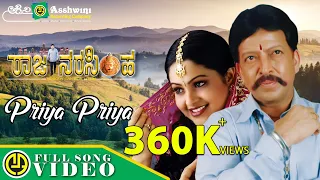 Priya Priya | Raja Narasimha |  Vishnuvardhan |  Ramya Krishnan | Raasi