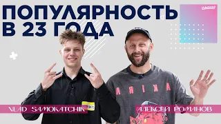 Vlad Samokatchik — о работе, популярности в 23 года, христианских ценностях и первом самокате