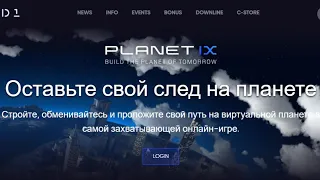 Crowd1 – PLANET IX – Как подключить сеть POLYGON к кошельку Metamask на компе (ноутбуке).