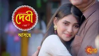 Debi | New Serial | Coming Soon | 30 Jul 2021 | Sun Bangla TV Serial | Bangla Serial