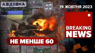 😡Орбан ПОРУЧКАВСЯ з путіним⚡🤡московським попам вказали шлях | Час новин.19:00. 19.10.23