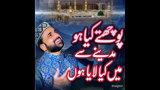 Poochte Kiya Ho Madine Se Ma Kya Laya Hoon | Qari Shahid Mehmood | Naat 2005 | Mehfil Triday Wali