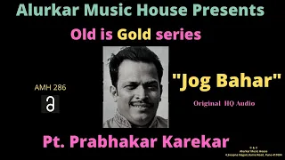 Pt. Prabhakar Karekar |"Raag Jog Bahar"| पं.प्रभाकर कारेकर | Hindustani Classical Vocal| HQ Audio