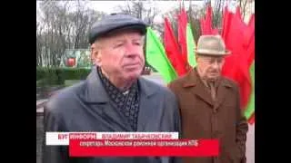 2013-11-07 г. Брест Телекомпания  "Буг-ТВ". Церемония возложения  к памятнику В. Ленина