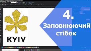 Інструмент Заповнюючий стібок Урок 4 Chroma - створення вишивальних файлів (Inspire, Plus, та Luxe)