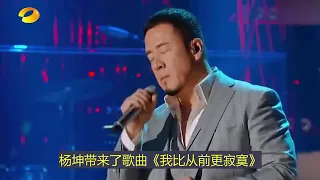 【娱乐八卦】刘欢在《歌手2019》勇夺冠军，杨坤的排名实数让人尴尬！