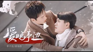 [ENG SUB] Killer and Healer | Jiang Yue Lou Chen Yu Zhi | Jiang Feng Yu Huo 江枫余火【爱晚亭边】