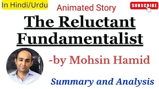 [Engsub]The Reluctant Fundamentalist by Mohsin Hamid|Summary and Analysis in Hindi