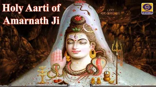 Morning Aarti of Amarnath Ji Yatra 2021