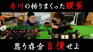 ③【赤川の拘りまくった腰袋　思う存分自慢せよ】消防設備の中でも拘りまくってる赤川氏の腰道具腰袋や道具などを電気工事士の僕が見に行ってきました