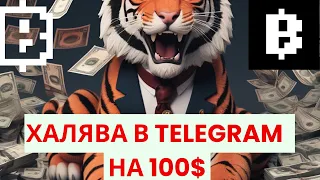 ФАРМІНГ ПОІНТІВ BLUM | AIRDROP БЕЗ ВКЛАДЕНЬ В ТЕЛЕГРАМ | ЯК ЗАРОБИТИ 100$ БЕЗ ВКЛАДЕНЬ В КРИПТI