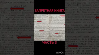 Запретная Универсальная история 1762 ч 3#shorts