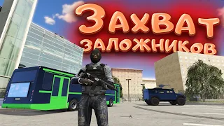 Будни полиции. ЗАХВАТ ЗАЛОЖНИКОВ | МОЙ ДОМ Криминальная Россия | GTA 5 RP RADMIR