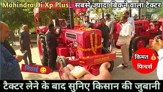 सबसे ज्यादा बिकने वाला टैक्टर | Mahindra 575 Di Xp Plus,Feature, Price,Kisan Review 2023 ||