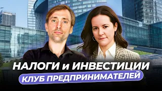 Как правильно платить налоги в Европе: как разобраться и снизить риски