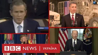 Чотири президенти США і одна війна в Афганістані