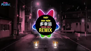 韩安旭 - 多幸运 (抖音DjRichz&DJ铁柱版) Thật May Mắn (Remix Tiktok 2023) - Hàn An Húc || Hot Tiktok Douyin