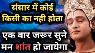 Powerful Quotes about Life | Shri Krishna Best Lines from Mahabharata |Important Quotes for life