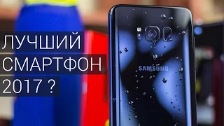 iPhone 7 Plus, бойся. Samsung Galaxy S8+ подробный обзор: все недостатки и козыри