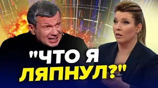 😳СОЛОВЙОВ шокував зізнанням в ефірі, СКАБЄЄВА нахамила своїм гостям, чоловік СИМОНЬЯН здурів