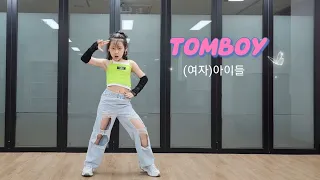 (여자)아이들-TOMBOY #커버댄스#독학#12년생#cover_dance