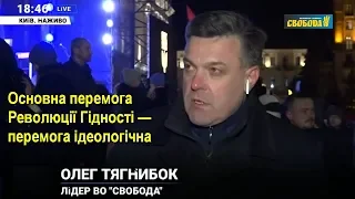 Тягнибок: «Свобода» як націоналістична партія вкрай потрібна Україні і люди знов це розуміють