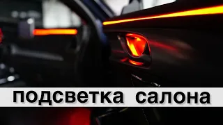 Подсветка Ambient light в любой автомобиль