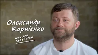 Олександр Корнієнко.  Цензор INTERVIEW.