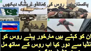 Watch Pakistan and Russia Commando Training