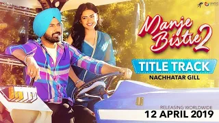 Manje Bistre 2 - Title Track | Nachhatar Gill | Gippy Grewal | Jay K | Humble Motion | Punjabi Song