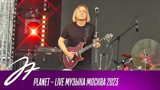 Дмитрий Андрианов - Planet - Live Музыка Москва 2023