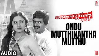 Ondu Mutthinantha Mutthu Song |S P Sangliyaana 2 Movie | Shankar Nag, Bhavya,Shivaranjini|Hamsalekha