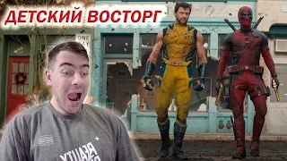 Дэдпул и Россомаха Трейлер (Дубляж) | Реакция и обзор