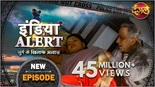 India Alert || New Episode 202 || Rangeela Sasur ( रंगीला ससुर ) || इंडिया अलर्ट Dangal TV