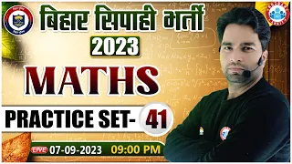 Bihar Police 2023, Maths Practice Set 41, Bihar Previous Year Questions, Bihar Maths By Manish Sir