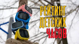 Рейтинг умных часов для детей из личного опыта