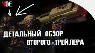 ПОКАДРОВЫЙ ОБЗОР ВТОРОГО ТРЕЙЛЕРА | RESIDENT EVIL 3 REMAKE