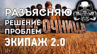 Экипаж 2.0  разъясняю решение проблем. Сборка умений для всех. Обзор новых перков world of tanks.