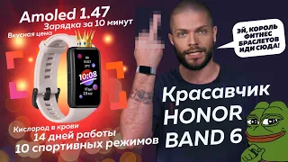 Honor band 6: лучший бюджетный фитнес-браслет? Проверяем в обзоре от Фотосклад.ру