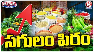 Price Rise Of Vegetable Essential Commodities Due To Crop Damage And Water Scarcity | V6 Teenmaar