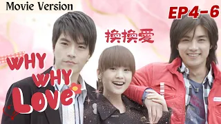 [Movie]【Eng Sub】Why Why Love換換愛❤️EP4-6 | Rainie Yang, Mike He | Young Master and Poor girl | Drama