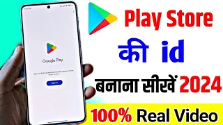 Playstore ki id kaise banaye, How to Create Email id, play store ki id kaise banti hai